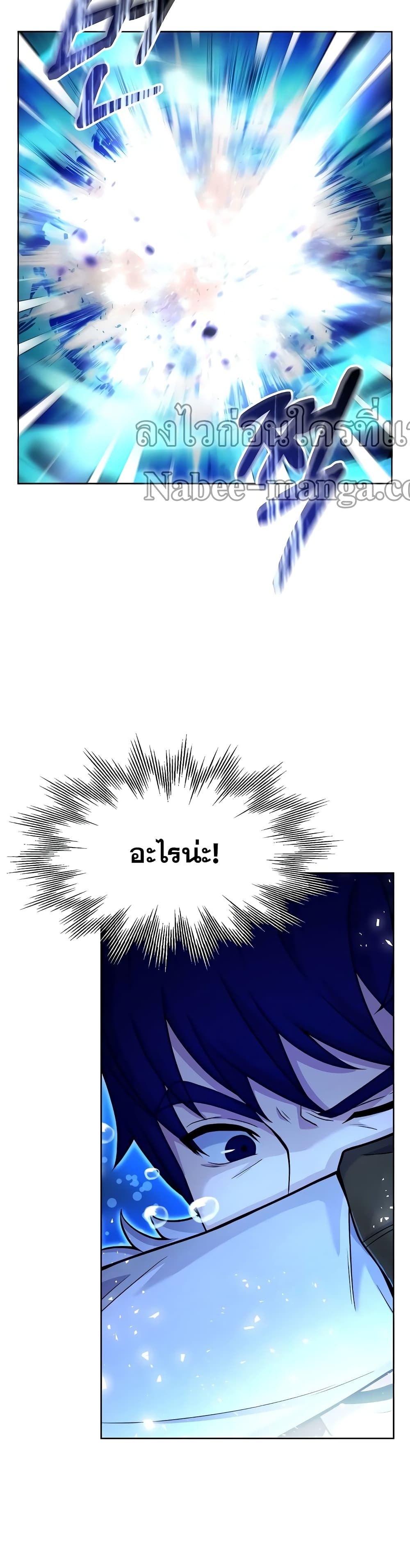 The Rebirth of an 8th Circled Wizard page 9