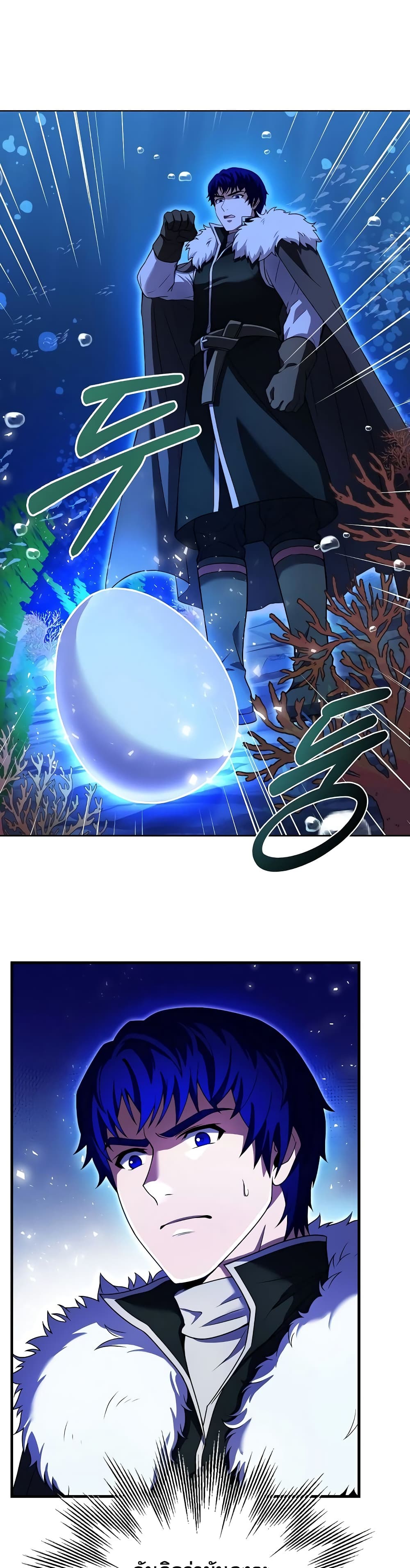 The Rebirth of an 8th Circled Wizard page 10