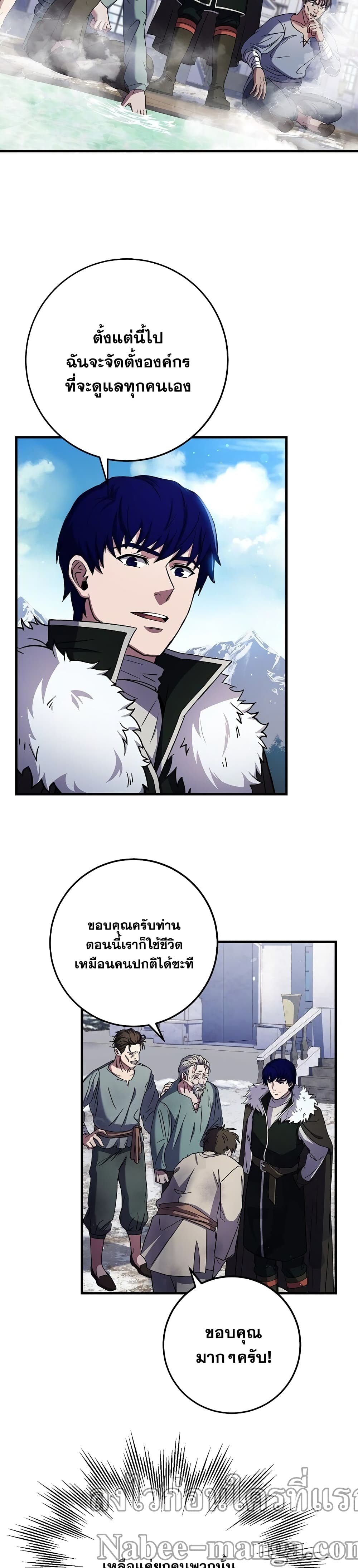 The Rebirth of an 8th Circled Wizard page 6