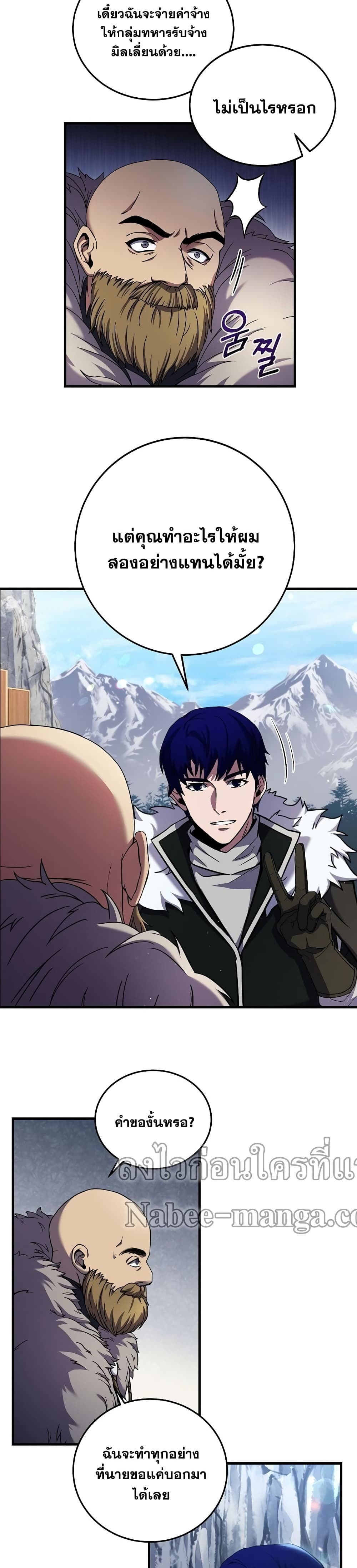 The Rebirth of an 8th Circled Wizard page 10