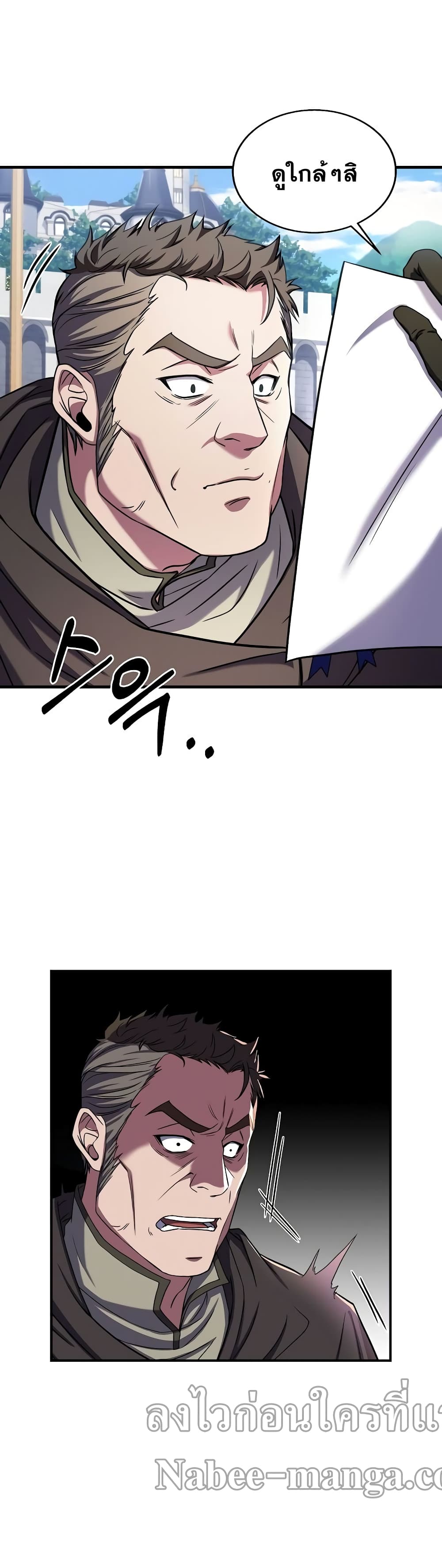 The Rebirth of an 8th Circled Wizard page 7