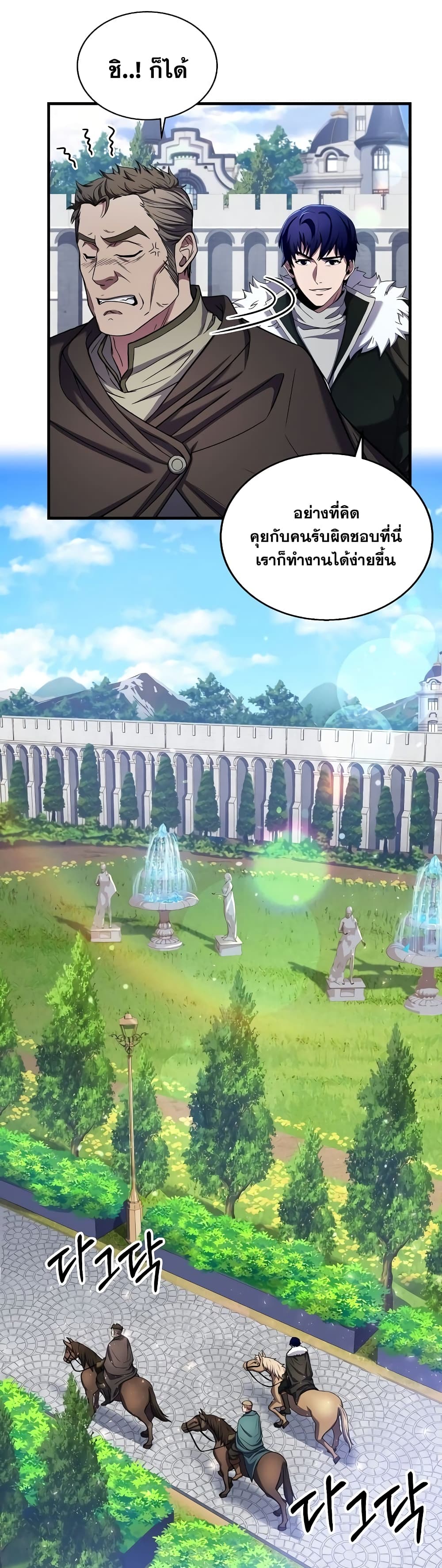 The Rebirth of an 8th Circled Wizard page 8