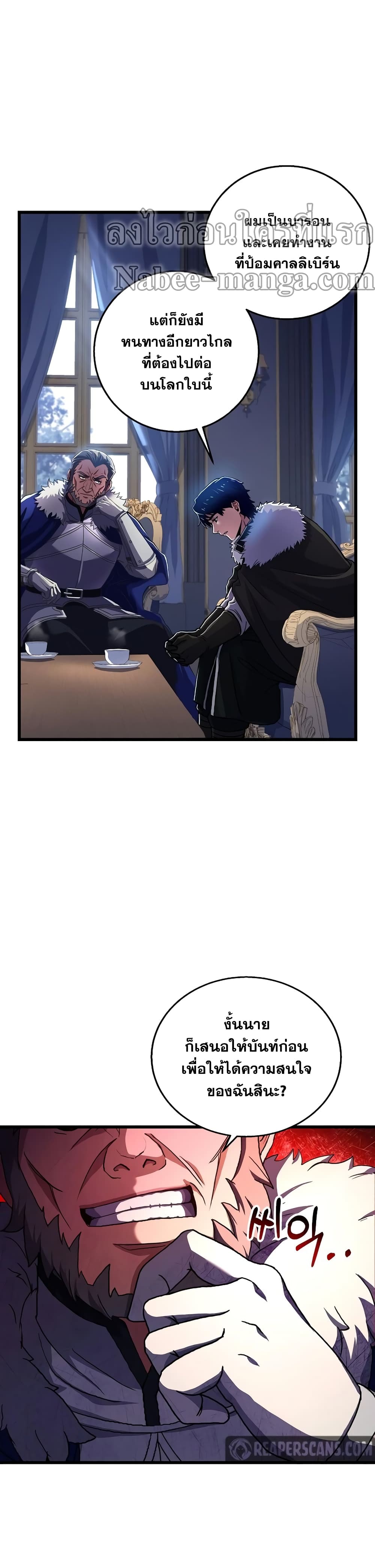 The Rebirth of an 8th Circled Wizard page 4