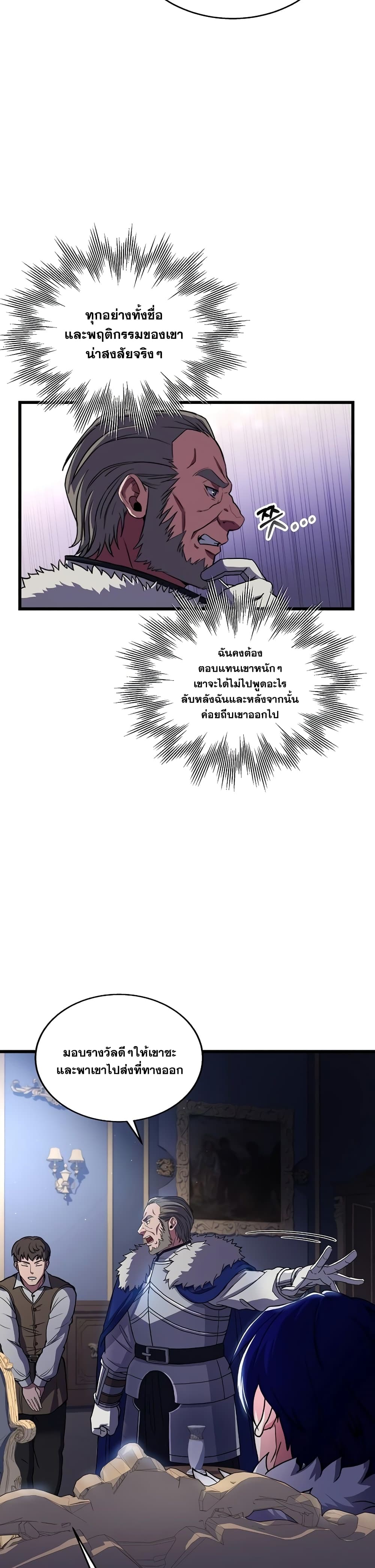 The Rebirth of an 8th Circled Wizard page 6