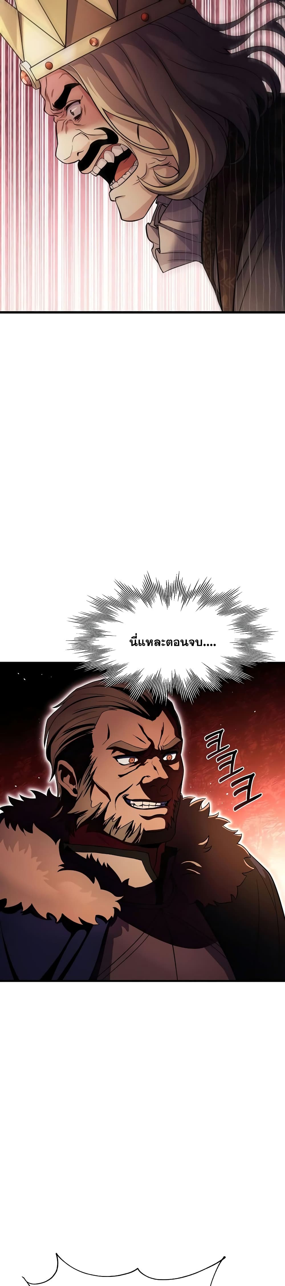 The Rebirth of an 8th Circled Wizard page 5