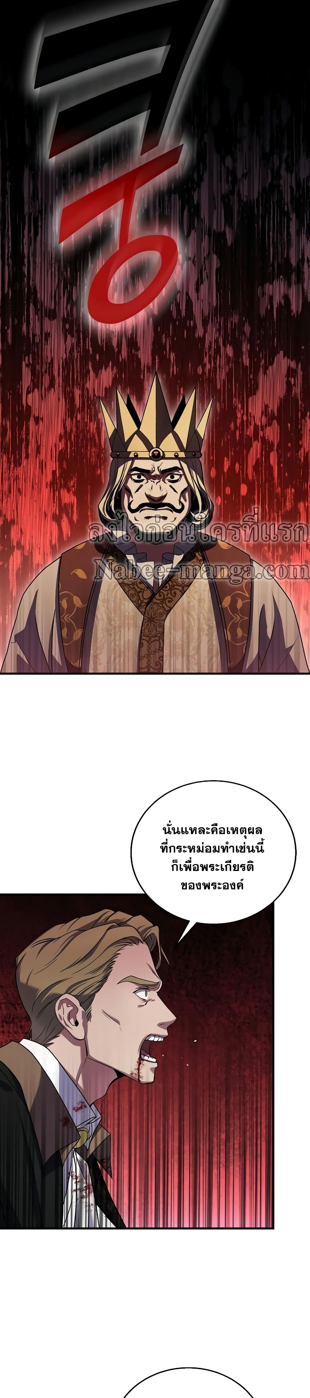 The Rebirth of an 8th Circled Wizard page 10