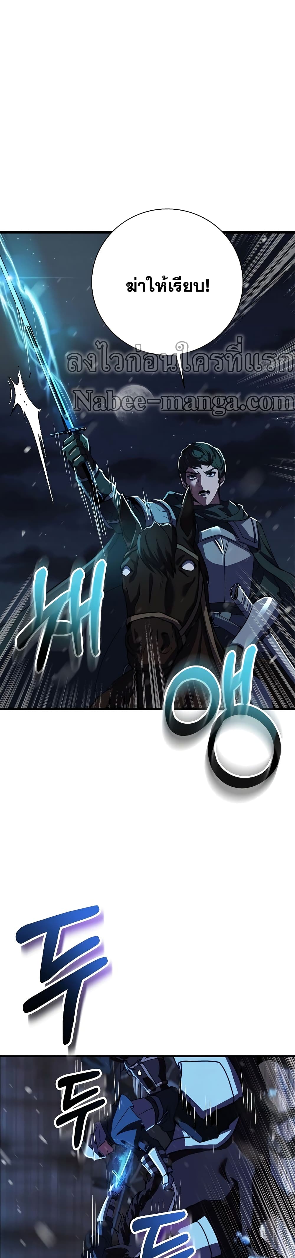 The Rebirth of an 8th Circled Wizard page 2