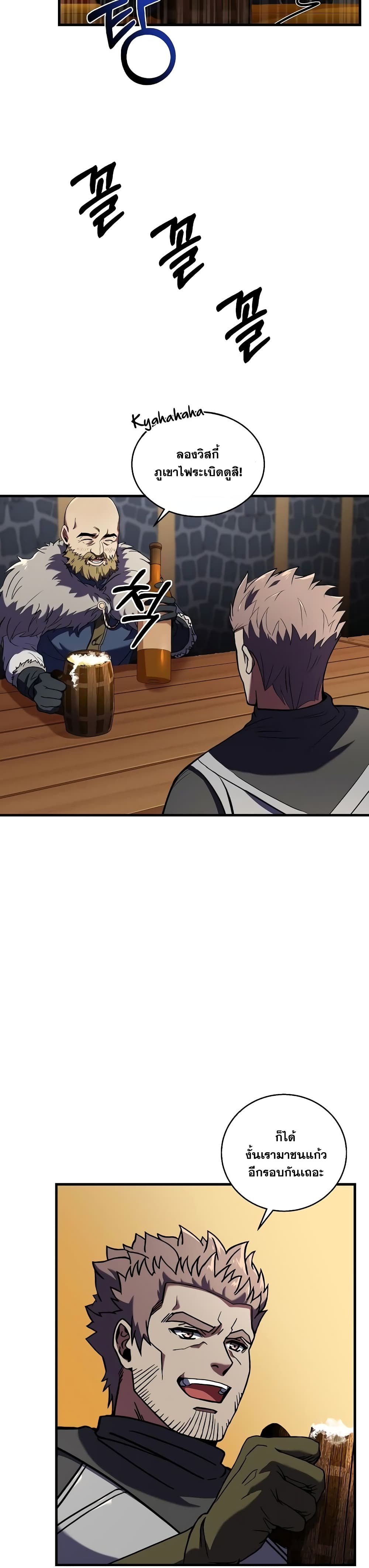 The Rebirth of an 8th Circled Wizard page 5