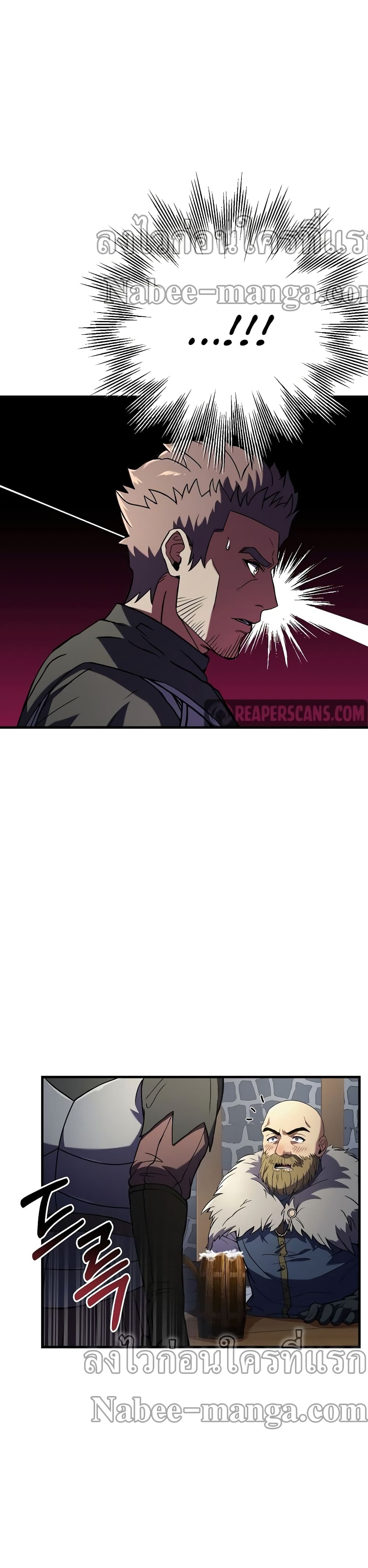The Rebirth of an 8th Circled Wizard page 6