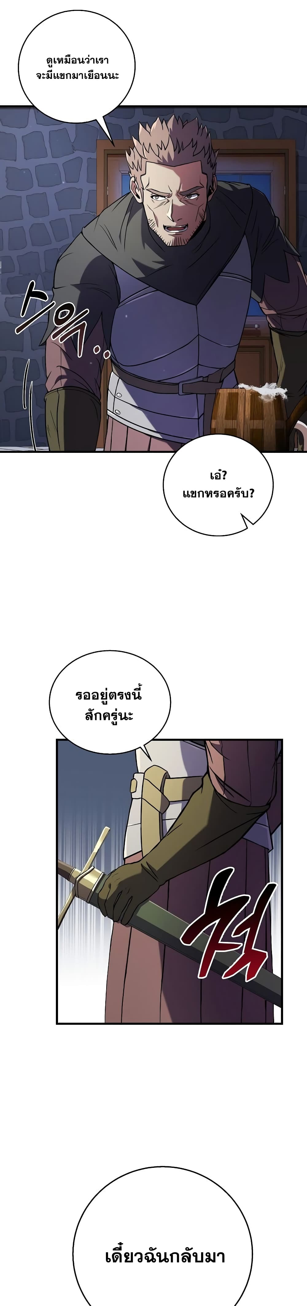 The Rebirth of an 8th Circled Wizard page 7
