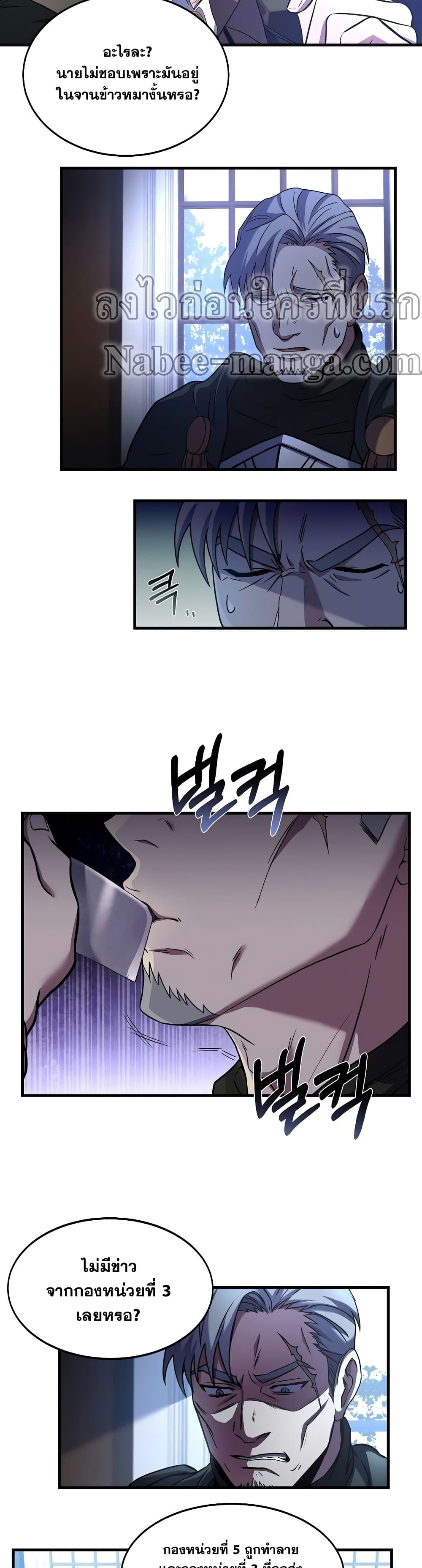 The Rebirth of an 8th Circled Wizard page 5