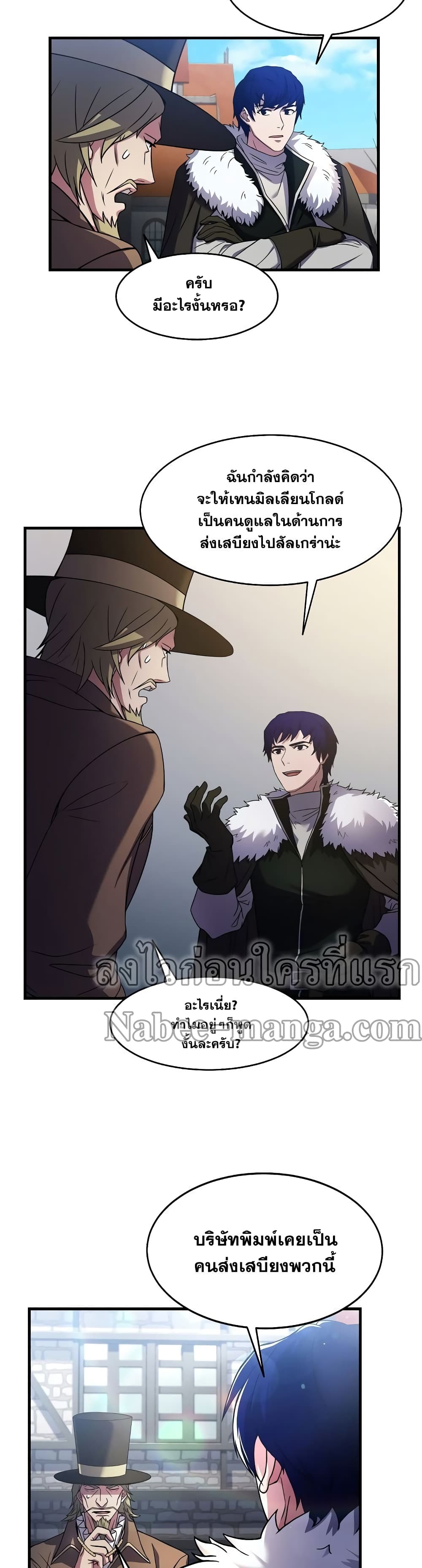 The Rebirth of an 8th Circled Wizard page 10