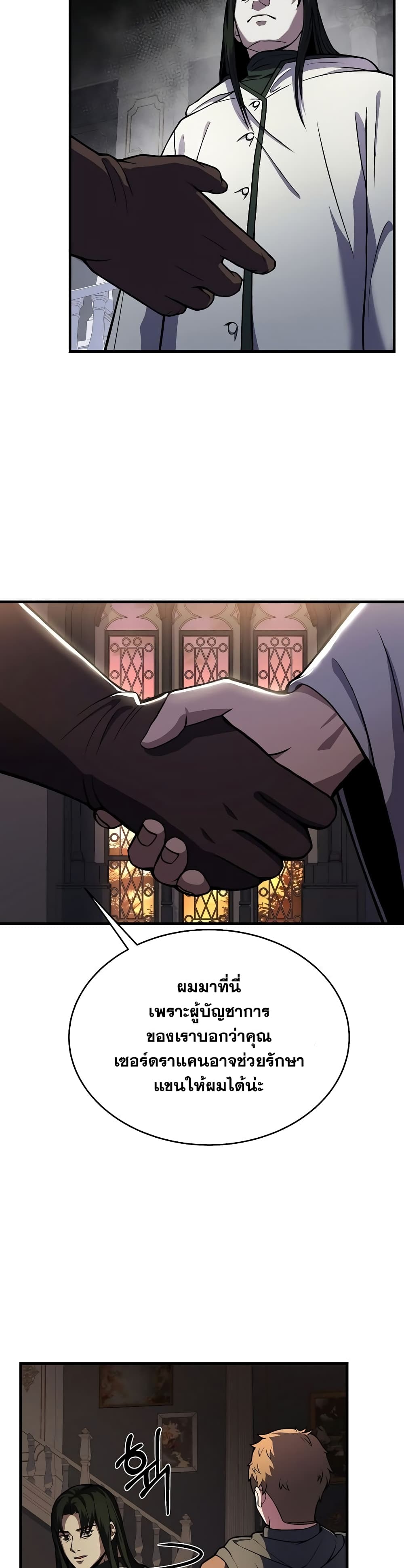 The Rebirth of an 8th Circled Wizard page 4