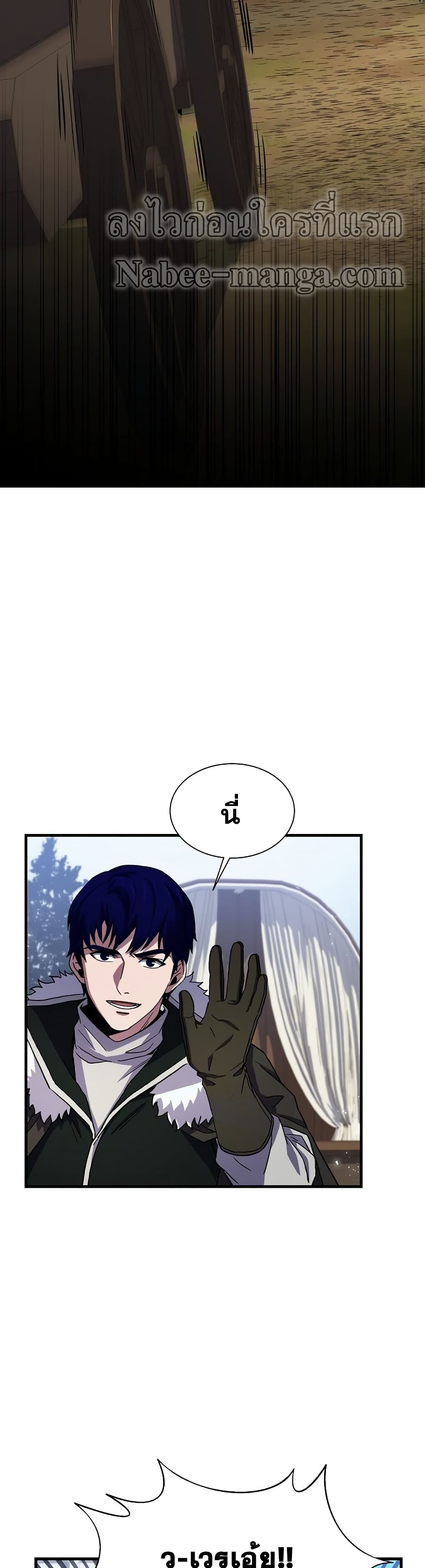 The Rebirth of an 8th Circled Wizard page 3