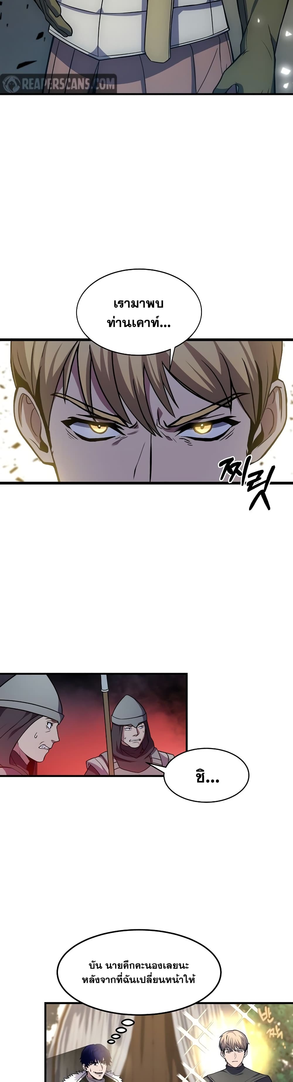 The Rebirth of an 8th Circled Wizard page 5