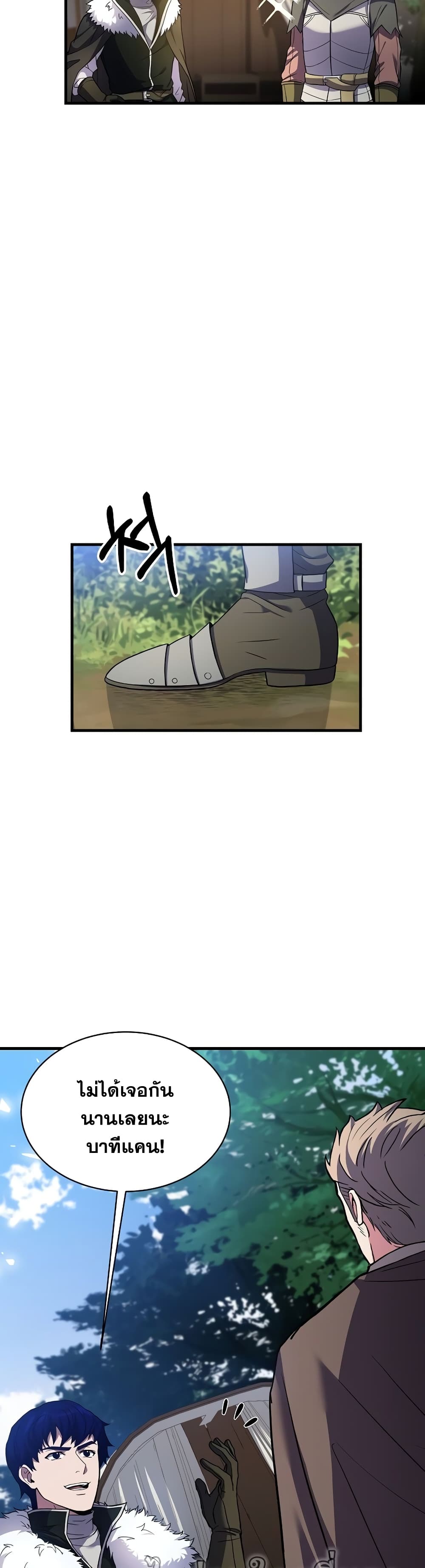 The Rebirth of an 8th Circled Wizard page 6
