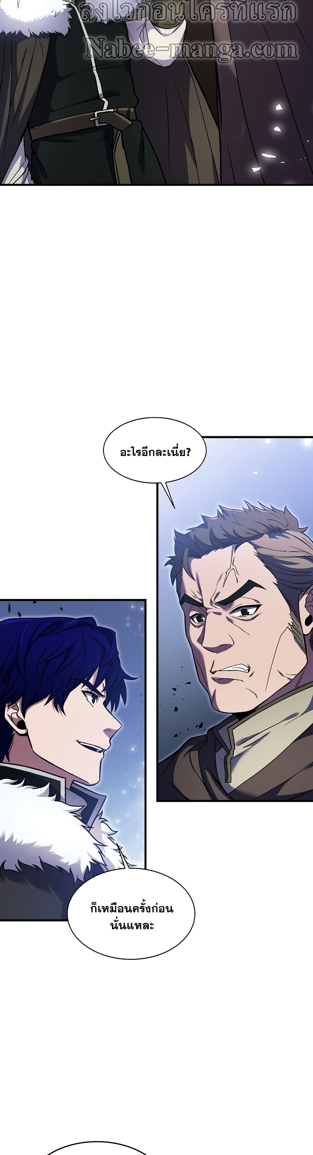 The Rebirth of an 8th Circled Wizard page 7