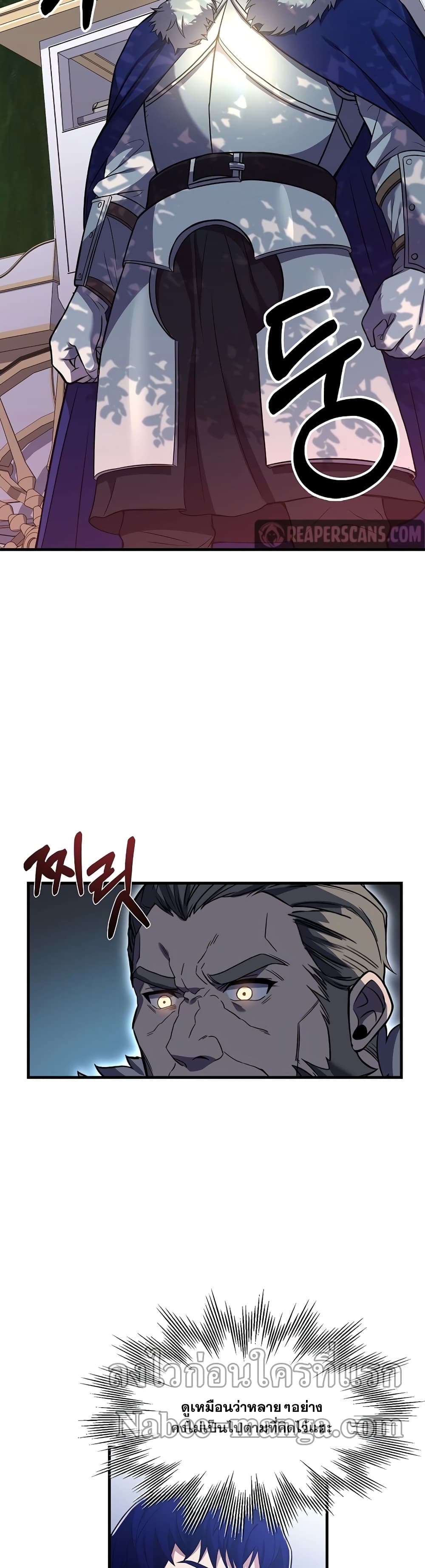 The Rebirth of an 8th Circled Wizard page 10