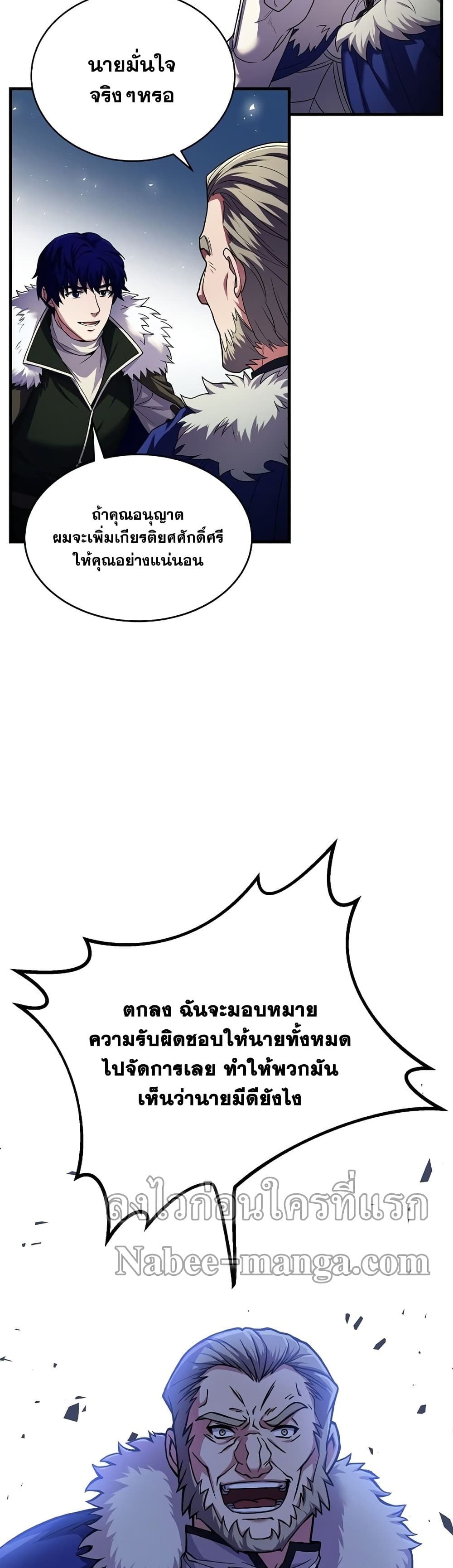 The Rebirth of an 8th Circled Wizard page 4