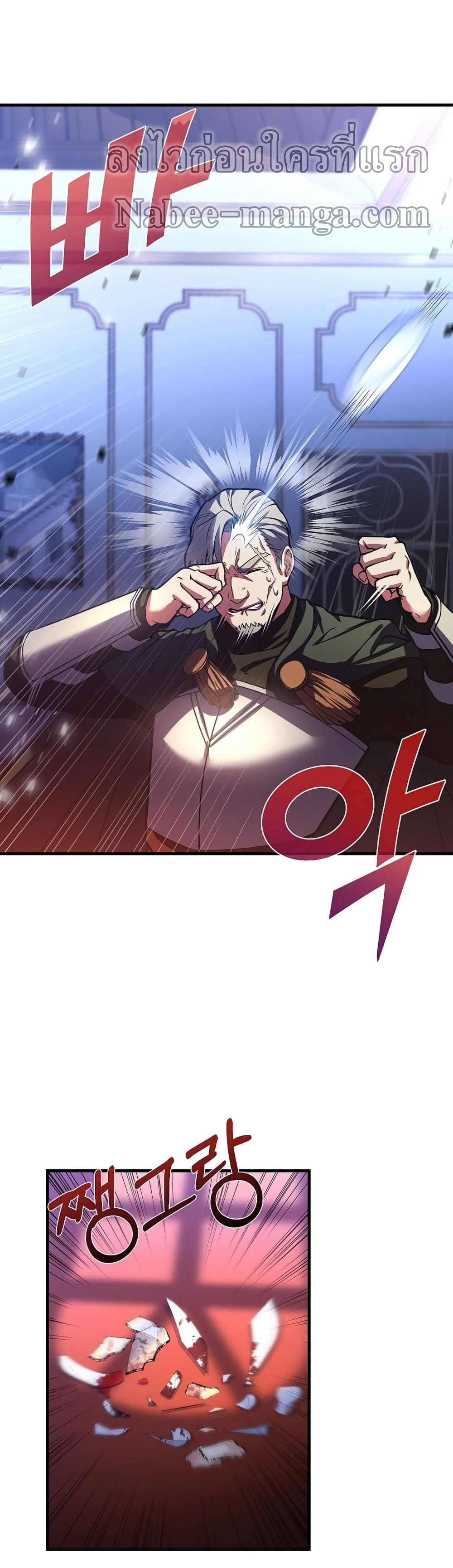 The Rebirth of an 8th Circled Wizard page 9