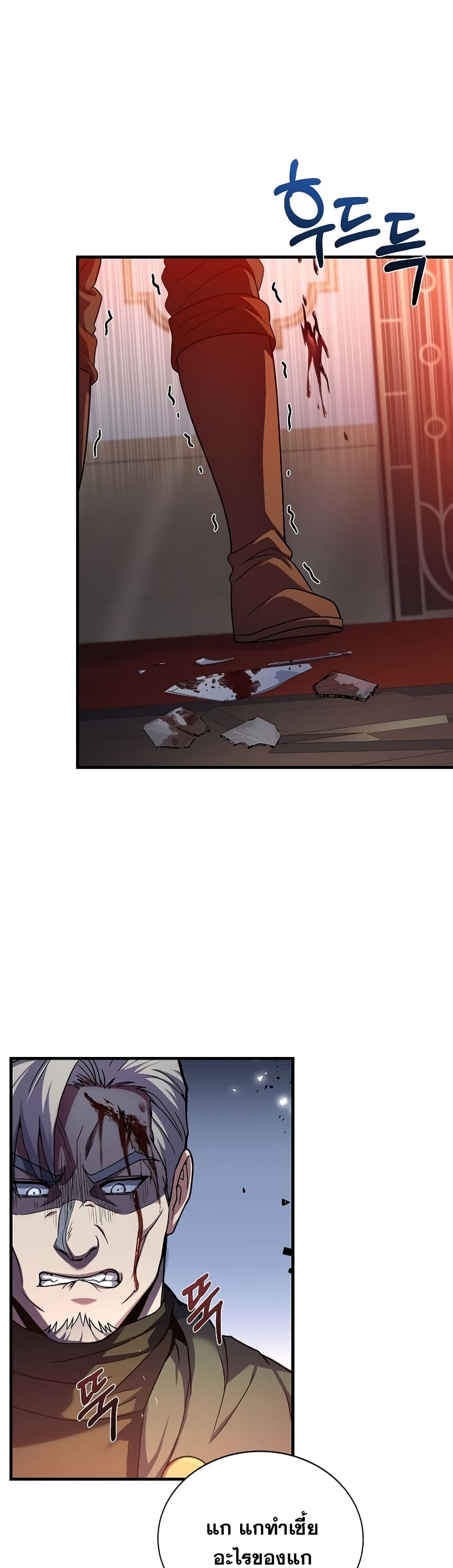 The Rebirth of an 8th Circled Wizard page 10