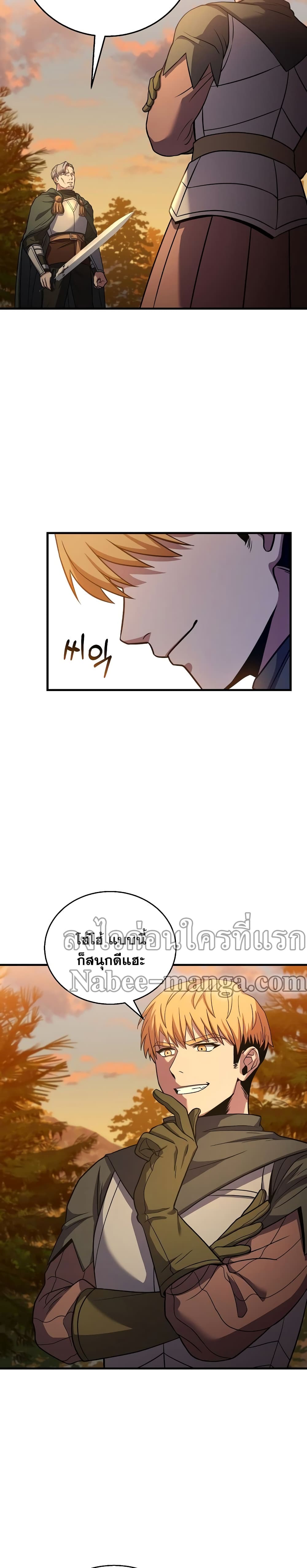 The Rebirth of an 8th Circled Wizard page 3