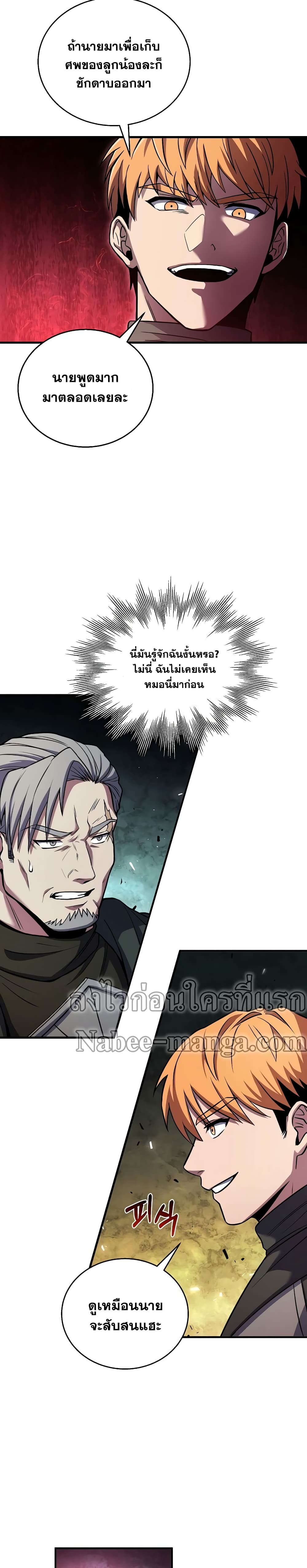 The Rebirth of an 8th Circled Wizard page 4