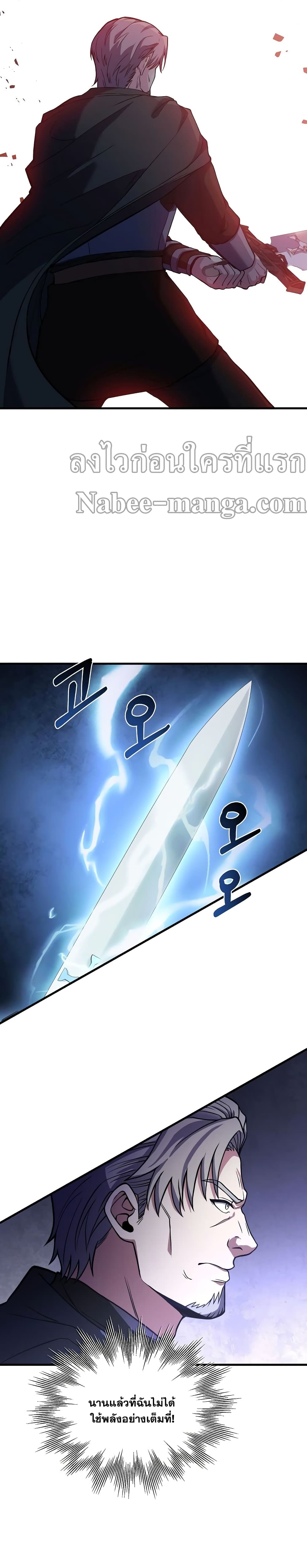 The Rebirth of an 8th Circled Wizard page 9