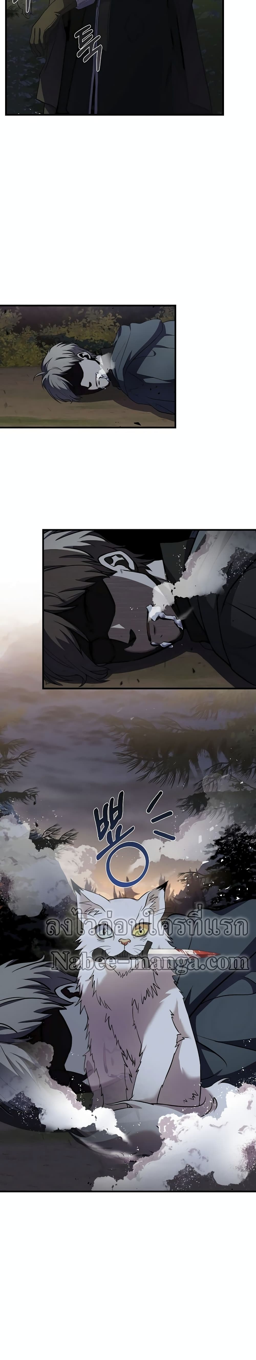 The Rebirth of an 8th Circled Wizard page 3