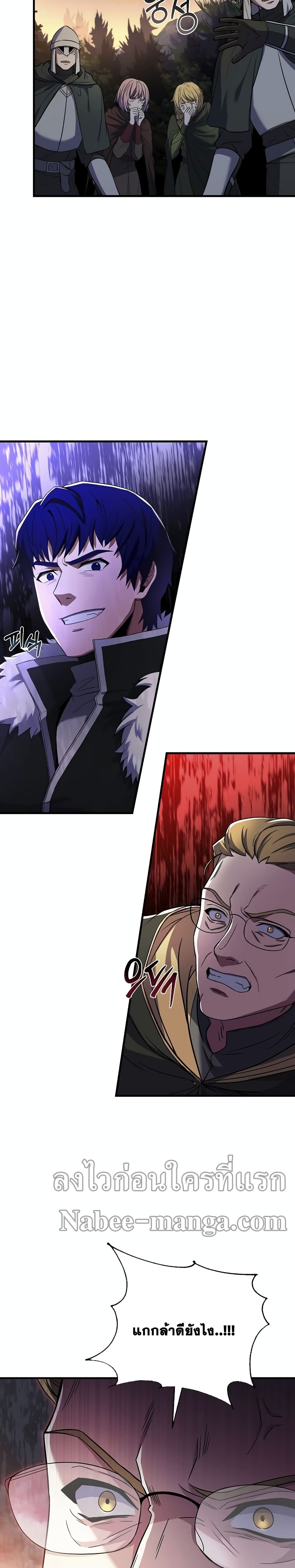The Rebirth of an 8th Circled Wizard page 5