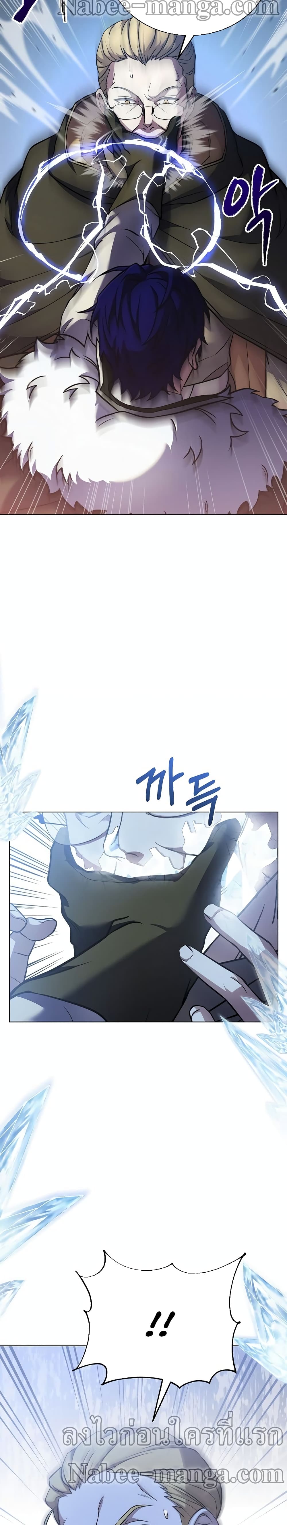The Rebirth of an 8th Circled Wizard page 8