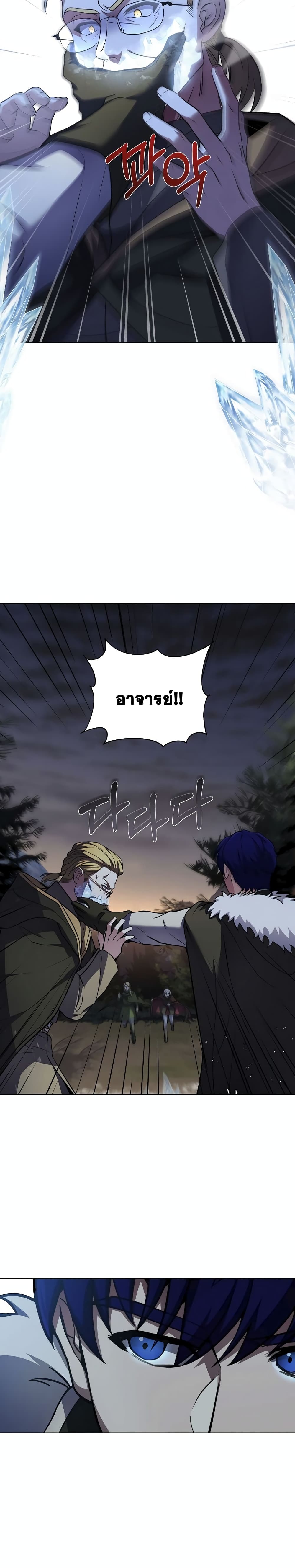 The Rebirth of an 8th Circled Wizard page 9