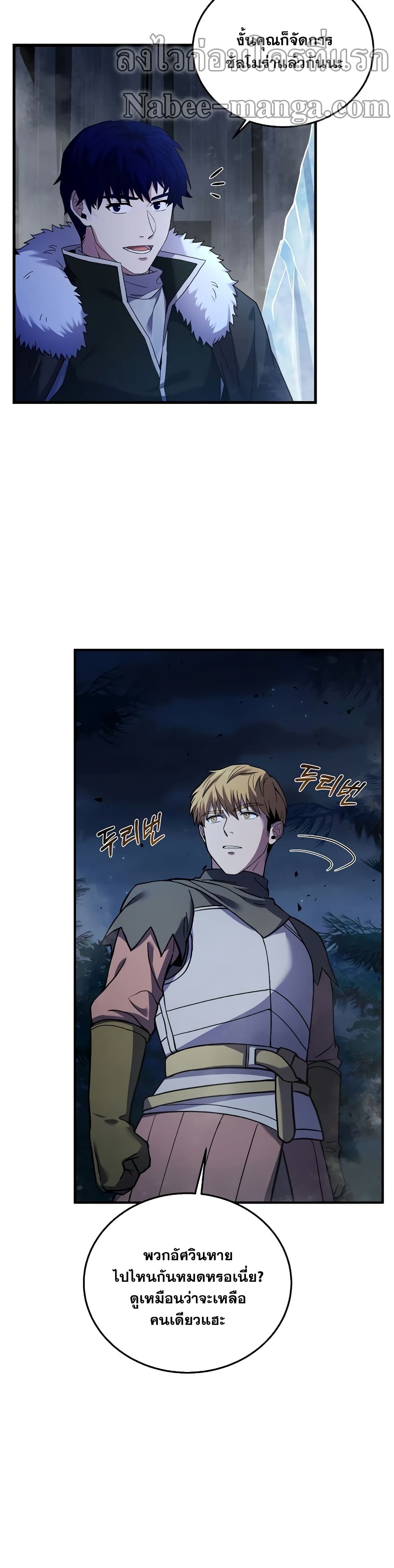 The Rebirth of an 8th Circled Wizard page 3
