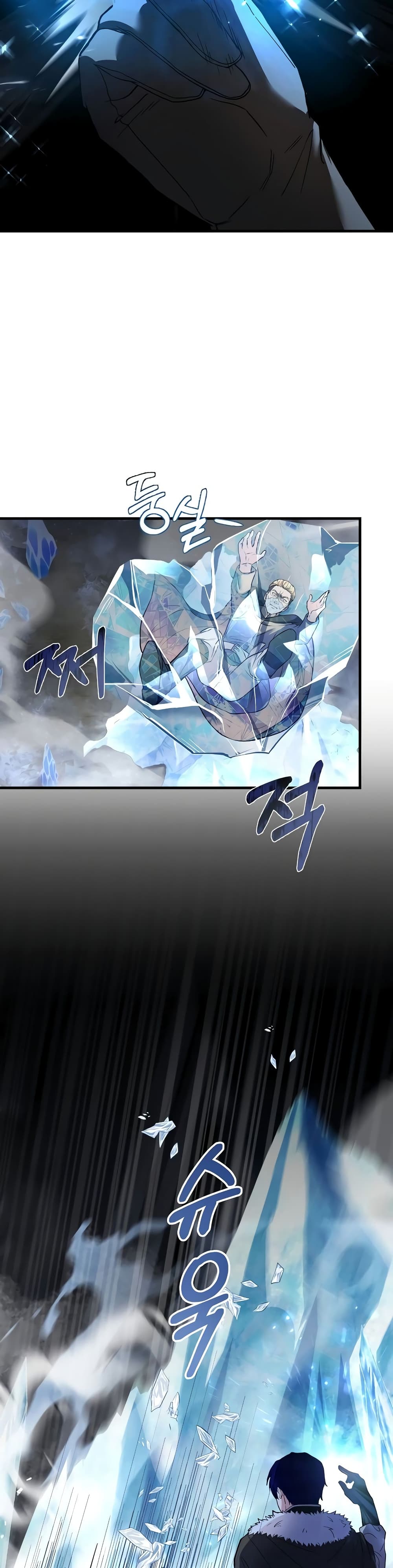 The Rebirth of an 8th Circled Wizard page 8