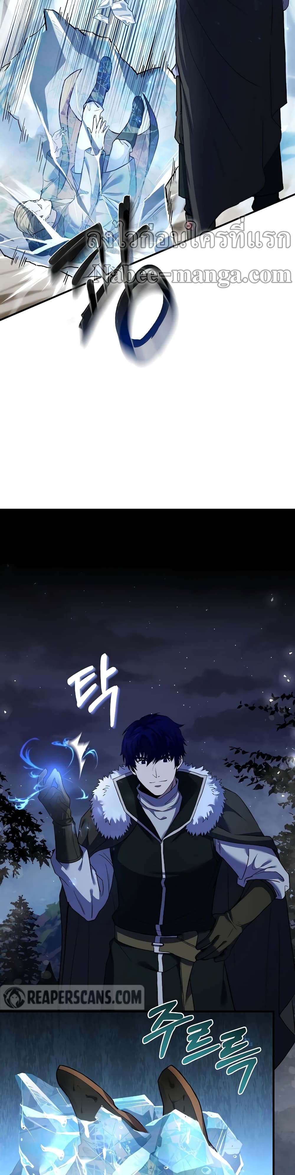 The Rebirth of an 8th Circled Wizard page 9