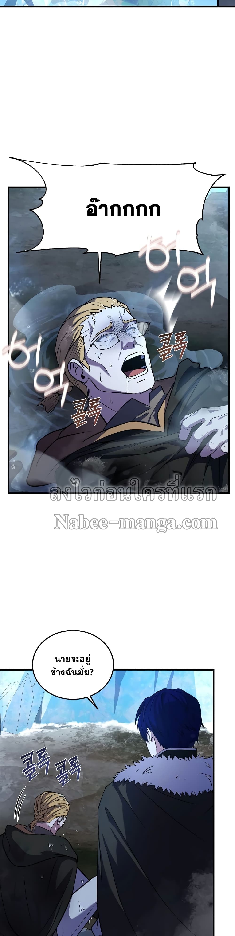 The Rebirth of an 8th Circled Wizard page 10