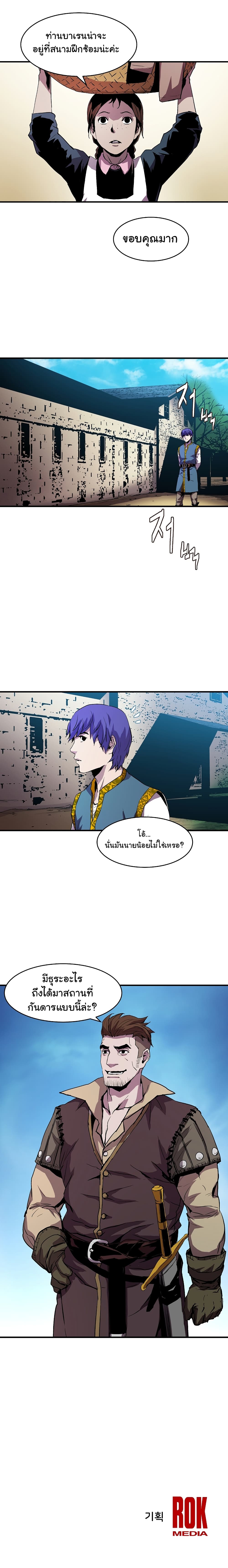The Rebirth of an 8th Circled Wizard page 9