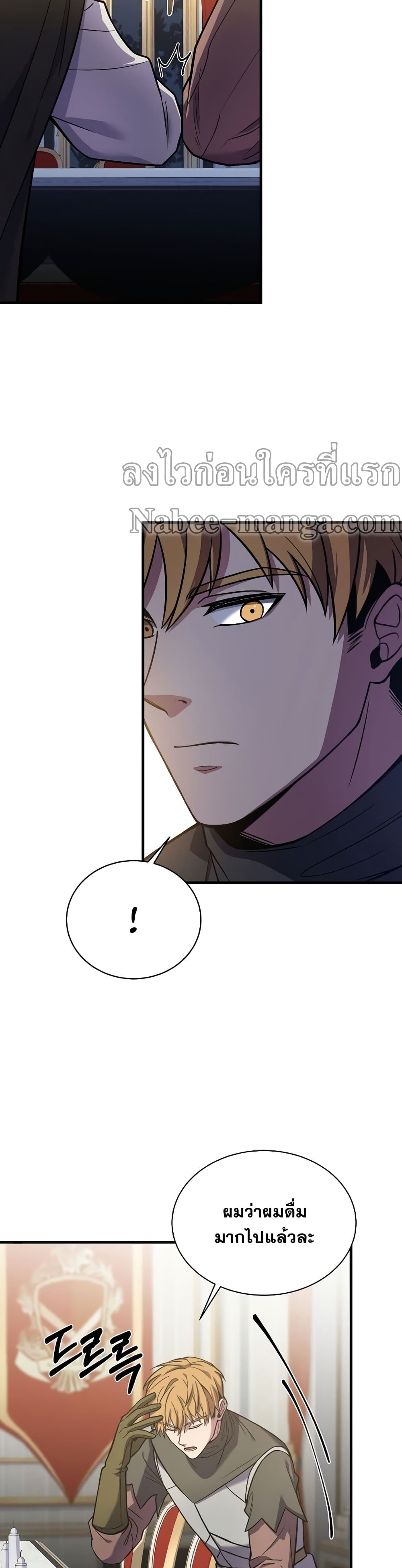 The Rebirth of an 8th Circled Wizard page 10