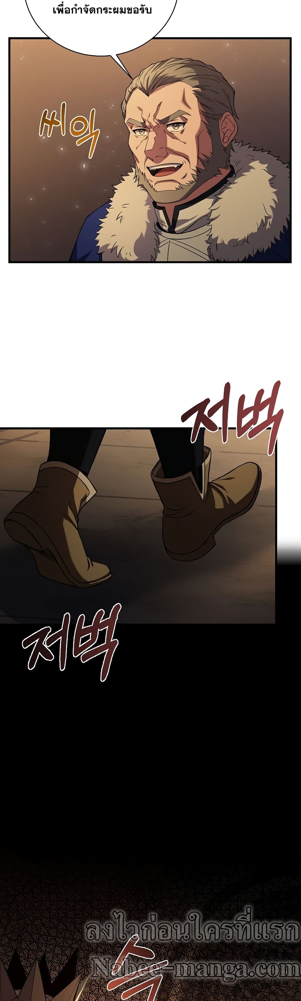 The Rebirth of an 8th Circled Wizard page 4