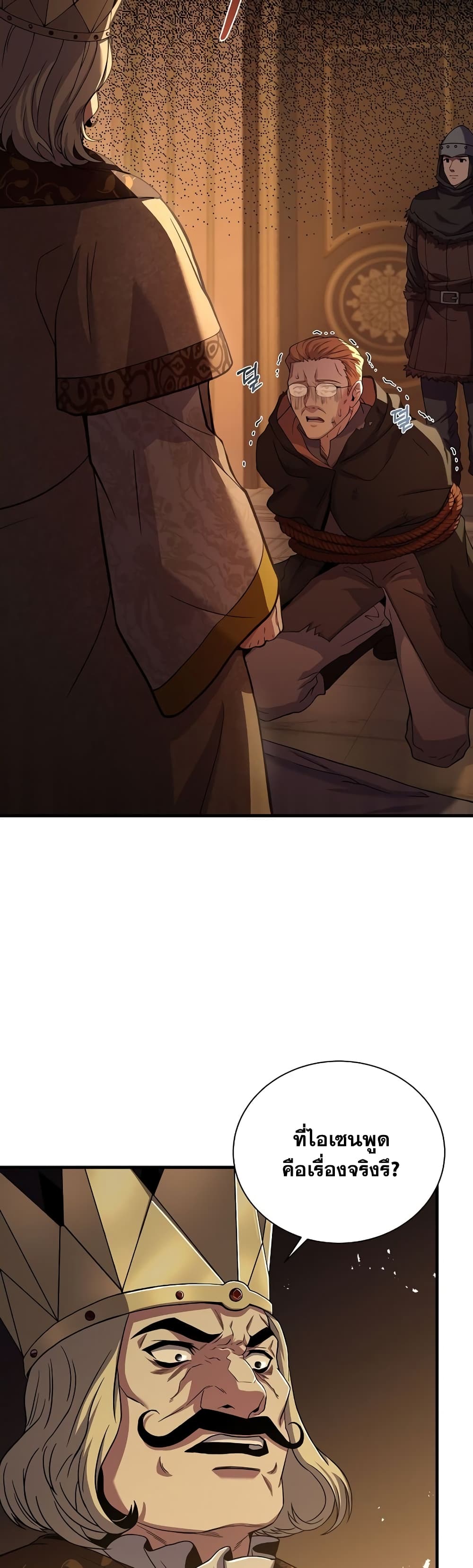 The Rebirth of an 8th Circled Wizard page 5