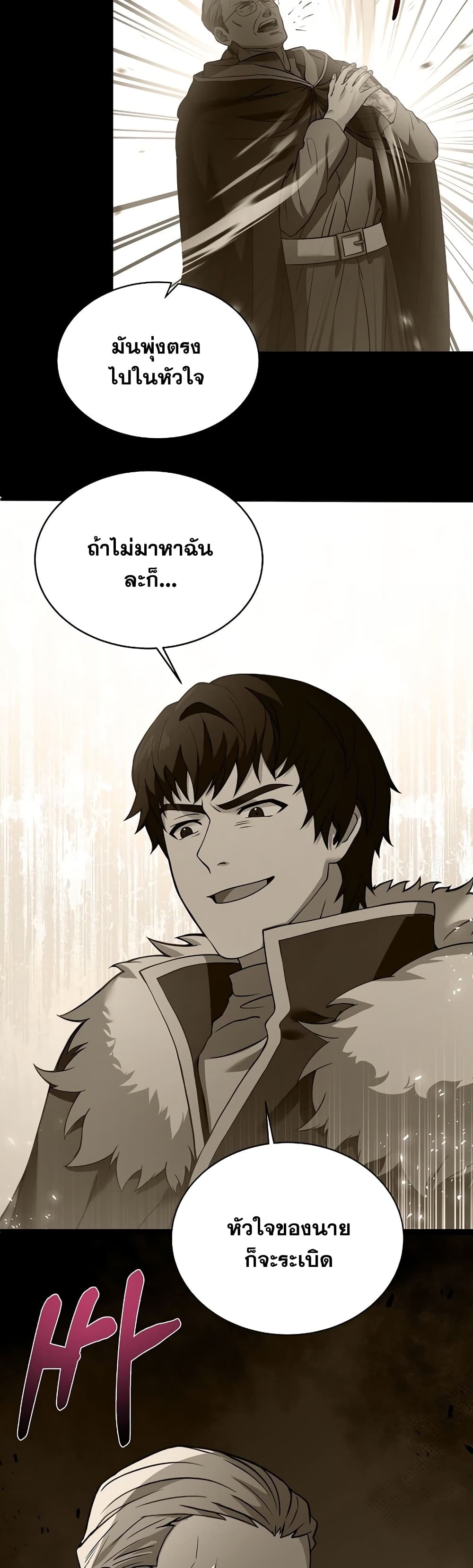 The Rebirth of an 8th Circled Wizard page 10