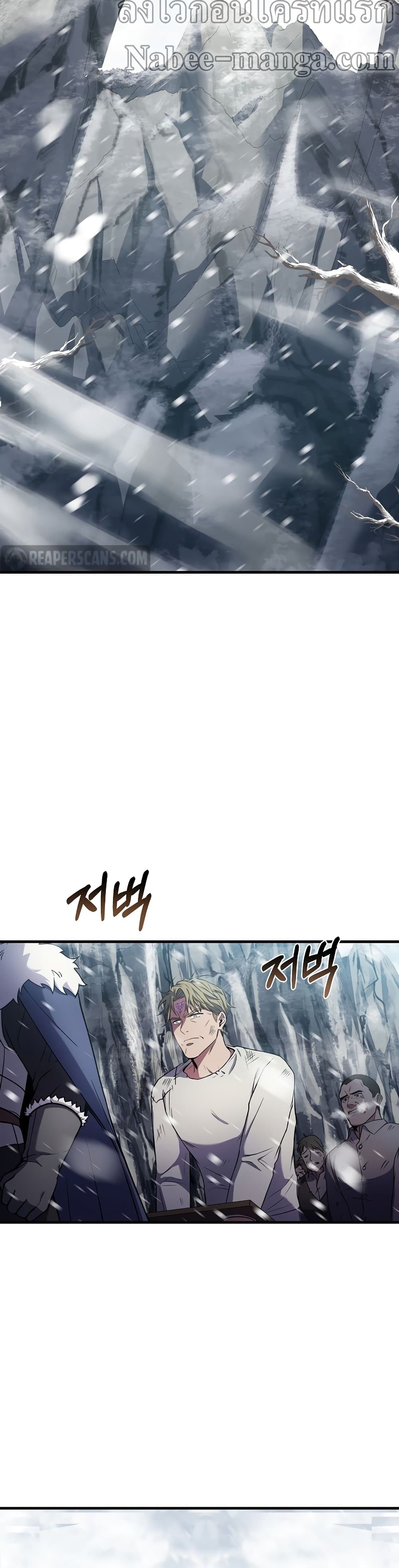 The Rebirth of an 8th Circled Wizard page 3