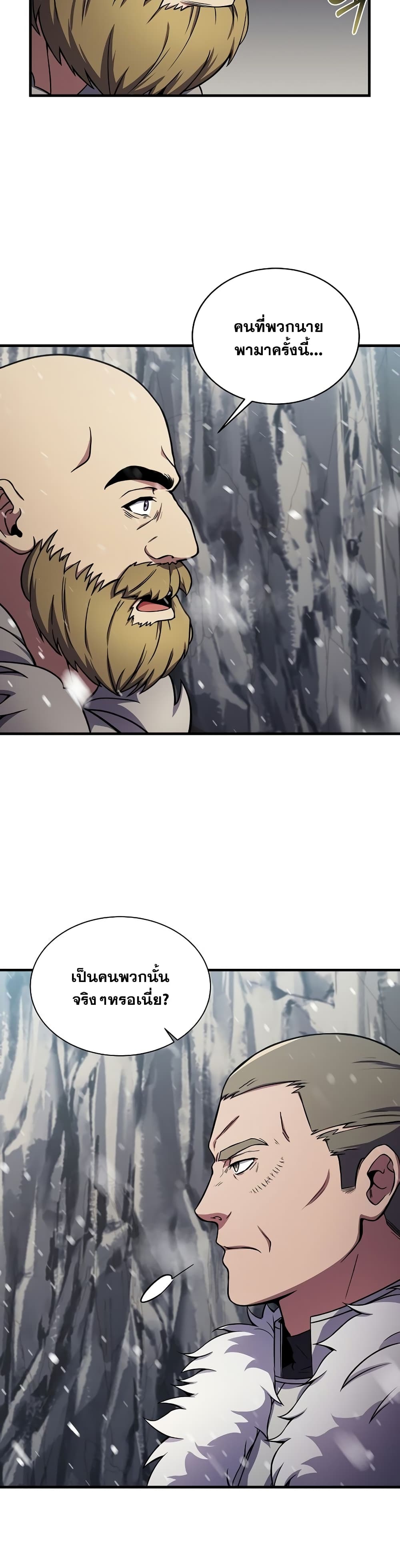 The Rebirth of an 8th Circled Wizard page 5
