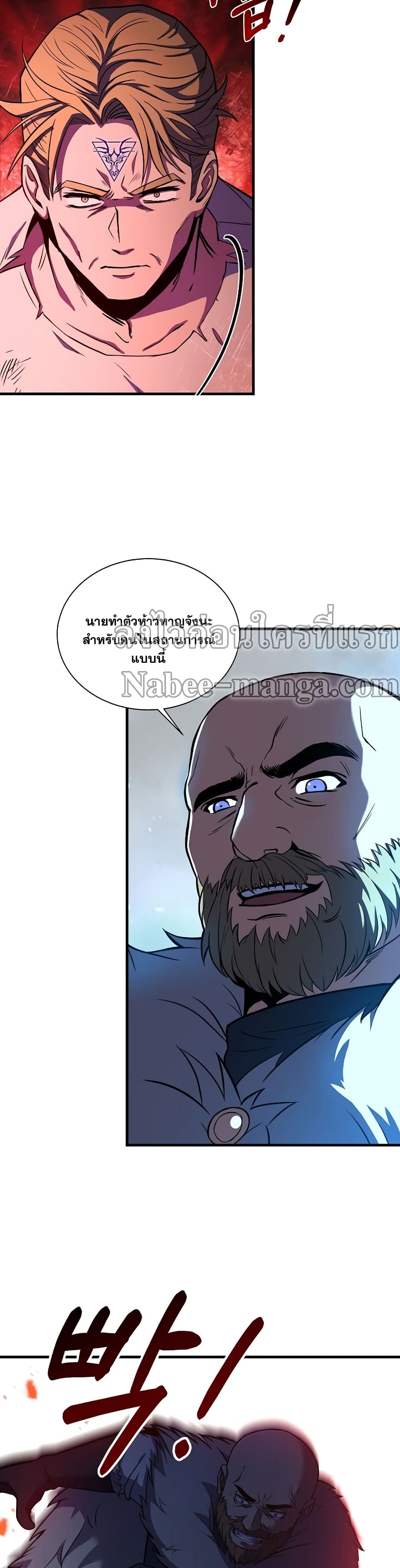 The Rebirth of an 8th Circled Wizard page 8