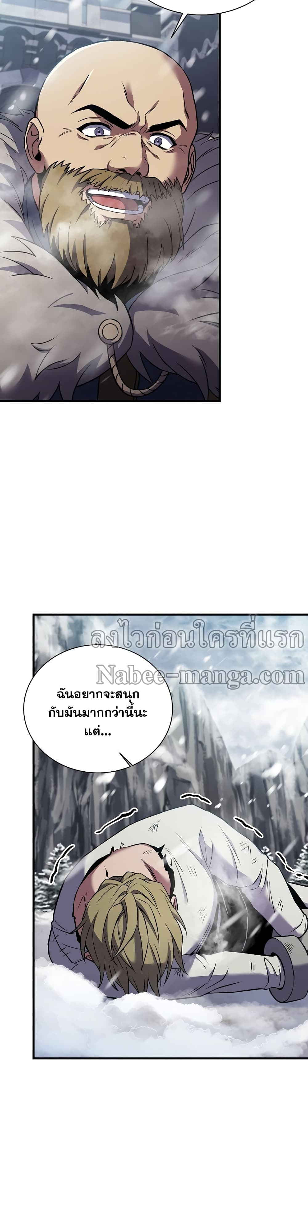 The Rebirth of an 8th Circled Wizard page 10