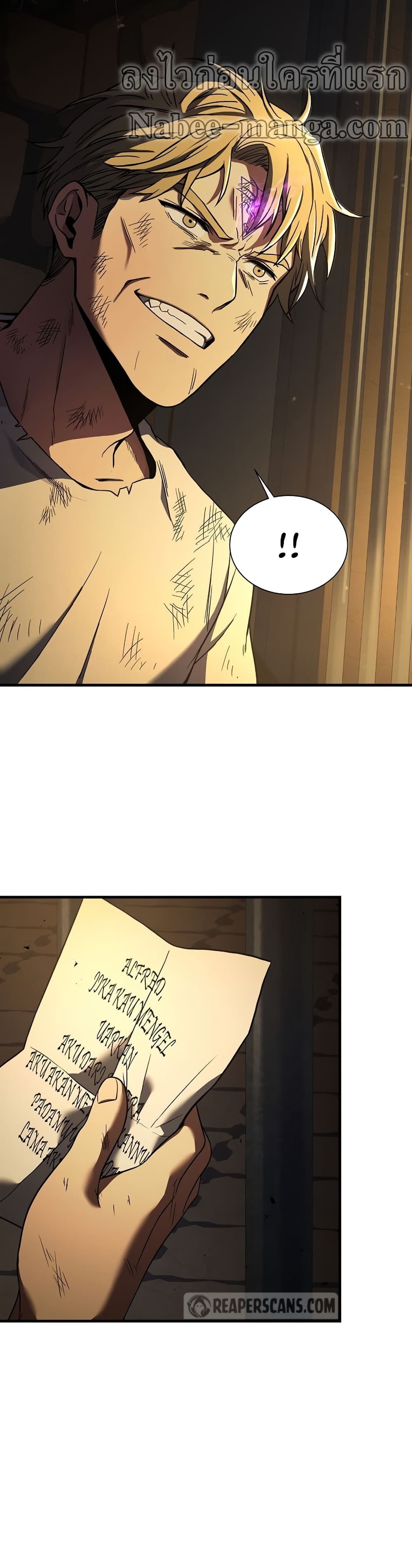 The Rebirth of an 8th Circled Wizard page 3