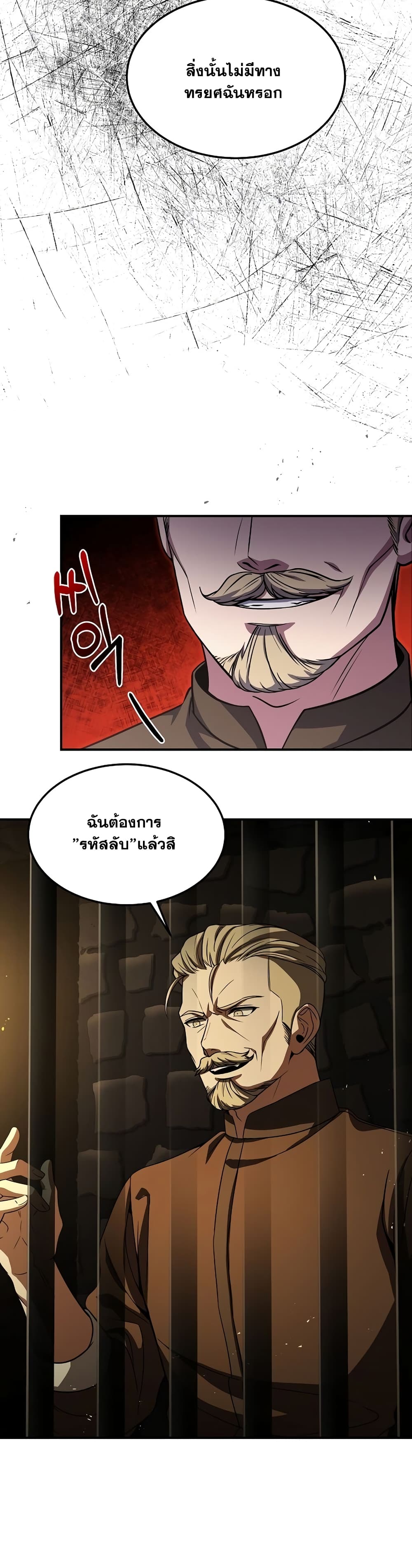 The Rebirth of an 8th Circled Wizard page 9