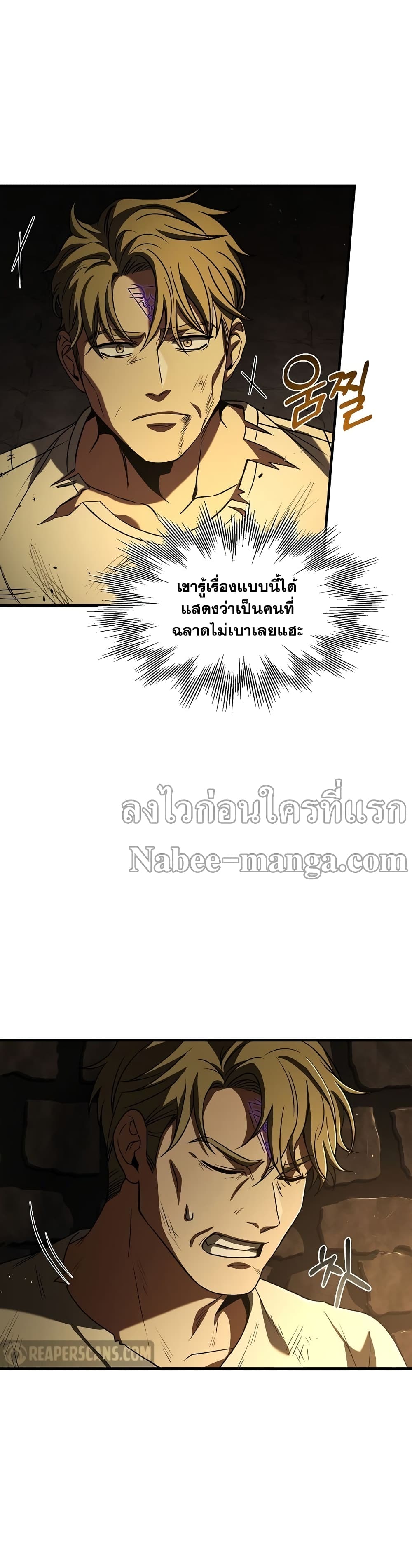The Rebirth of an 8th Circled Wizard page 10