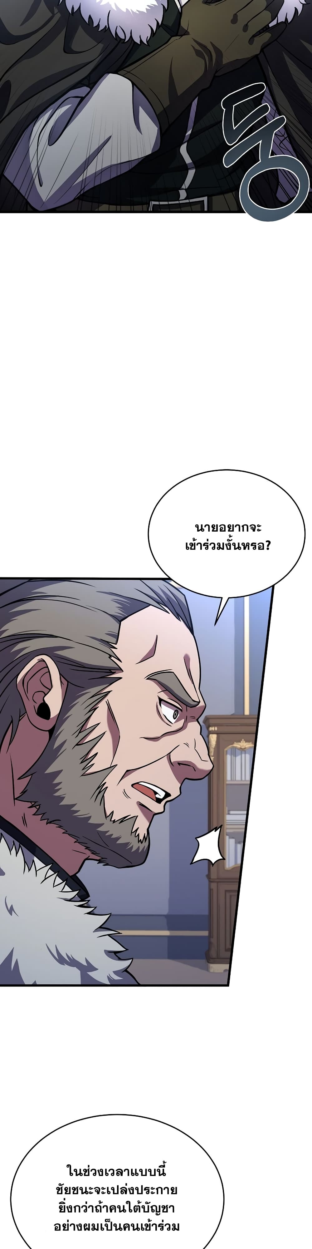 The Rebirth of an 8th Circled Wizard page 9