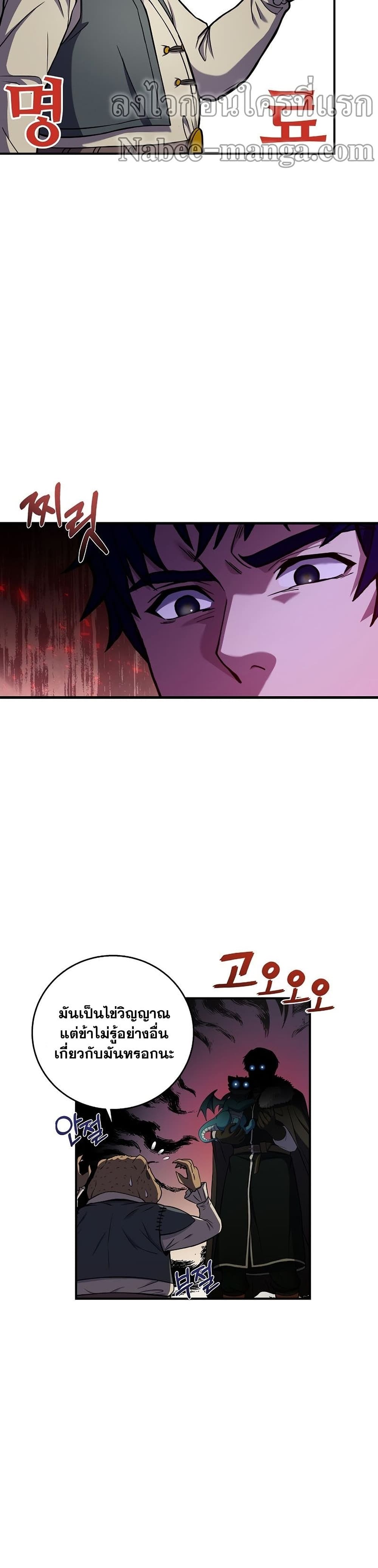 The Rebirth of an 8th Circled Wizard page 3